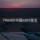 FRXXEE中国XXEE医生